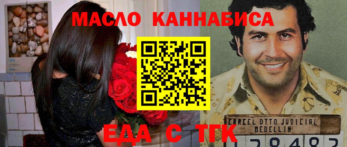 Печенье с ТГК конопля  Вход с VPN  Новодвинск 