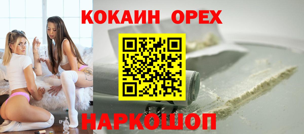 COCAIN FishScale Новодвинск