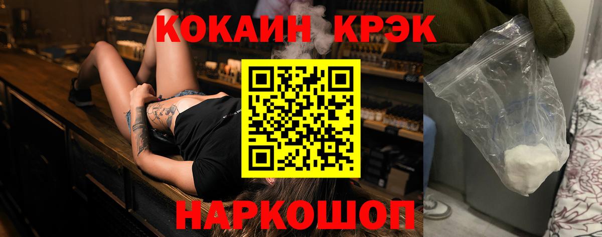Кокаин FishScale  продажа наркотиков  COCAIN Перу  Новодвинск  Вход с VPN 