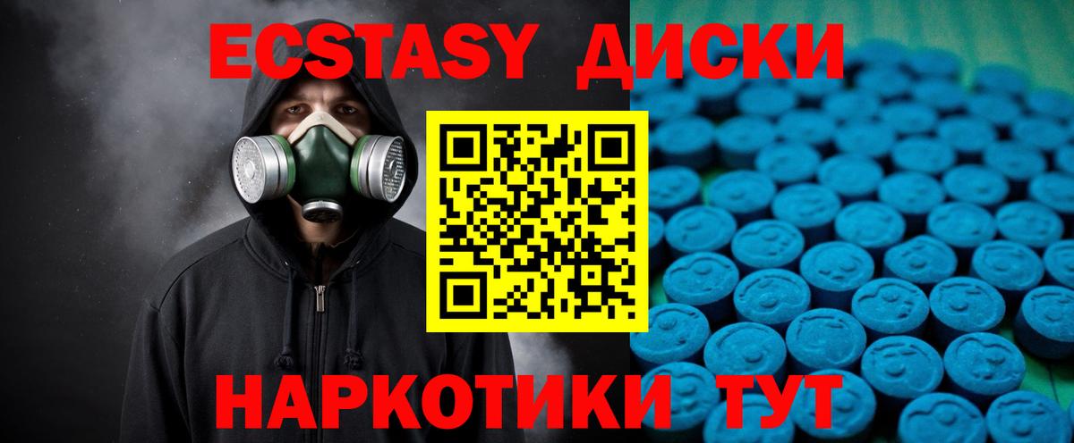 Ecstasy TESLA  Вход с VPN  наркотики  Новодвинск  Ecstasy TESLA  Ecstasy 