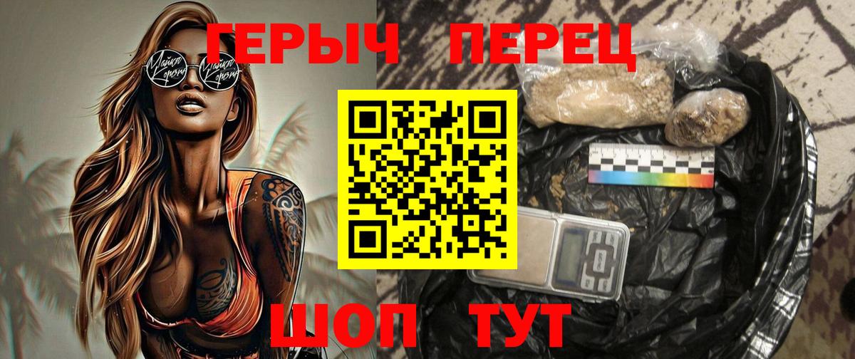 ГЕРОИН Heroin Новодвинск