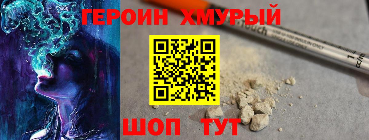Героин гречка  Вход с VPN  Новодвинск 