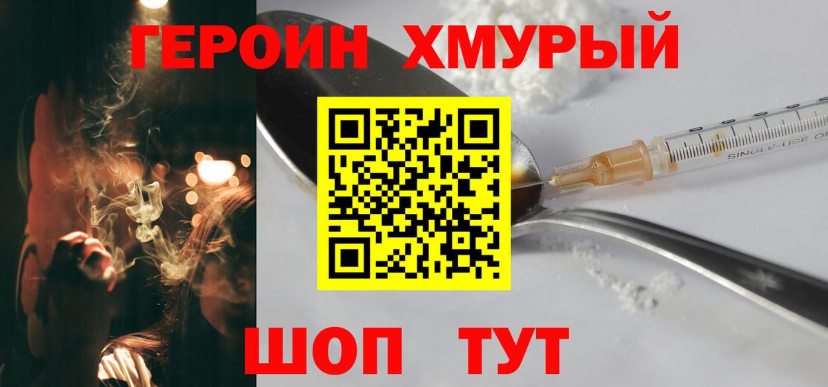 Меф кристаллы  ГАШ  A PVP СОЛЬ кристаллы  Новодвинск  ГАШИШ  COCAIN  Вход с VPN 