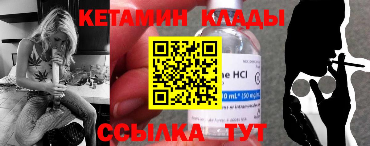 Кетамин ketamine  Вход с VPN  Новодвинск  Кетамин ketamine 