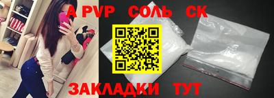 соль курить ск Татарск