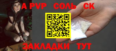 соль курить ск Татарск