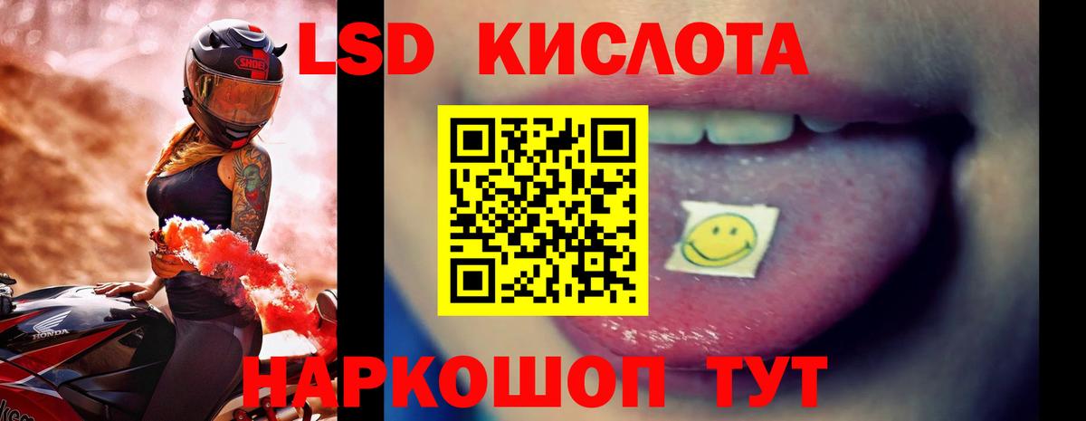 LSD-25 экстази ecstasy  ЛСД экстази ecstasy  mega ТОР  LSD-25 экстази  Новодвинск  Вход с VPN 
