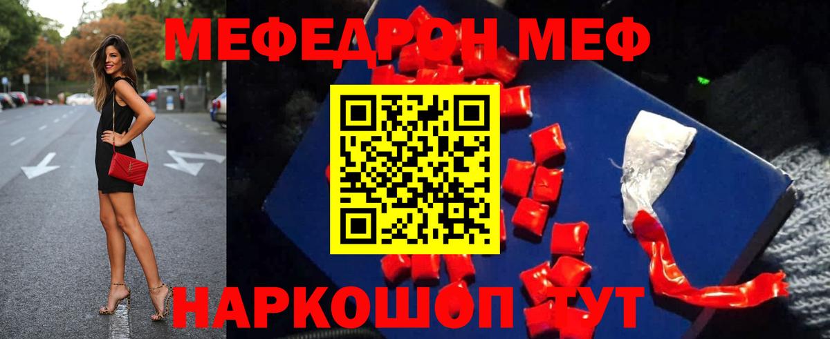 МЕФ мука Новодвинск