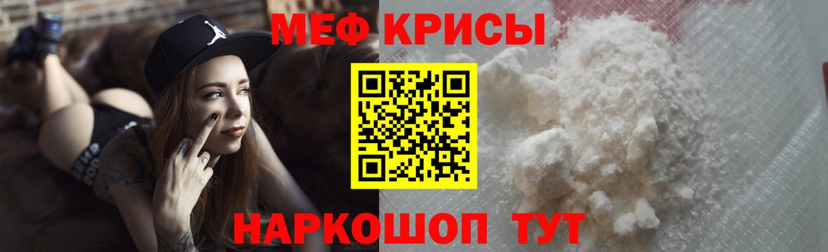 Меф  наркошоп  МЯУ-МЯУ  Вход с VPN  Новодвинск  Меф mephedrone 