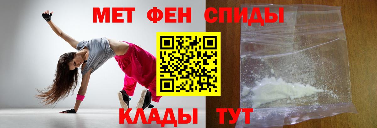 Новодвинск  Первитин кристалл  Вход с VPN  Первитин кристалл 