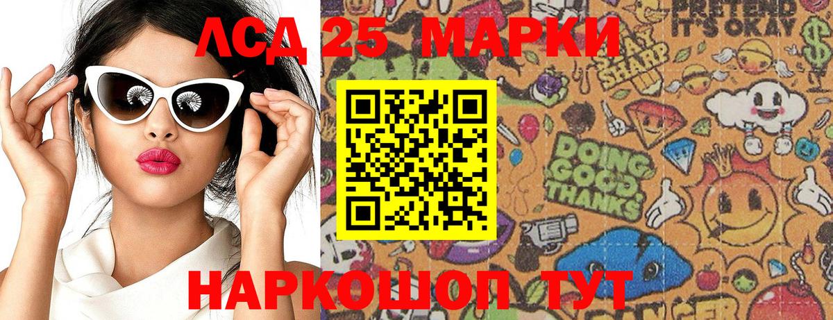 Марки NBOMe  Вход с VPN  Новодвинск  Наркотические марки 1,5мг 