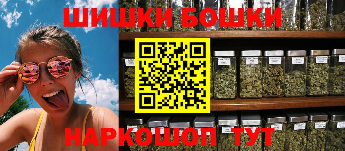 Новодвинск  Бошки Шишки индика  Канабис конопля  Вход с VPN 